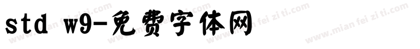 std w9字体转换